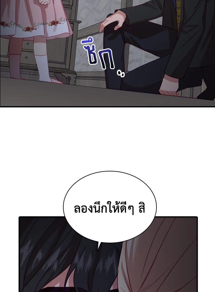 The Beloved Little Princess 47 65